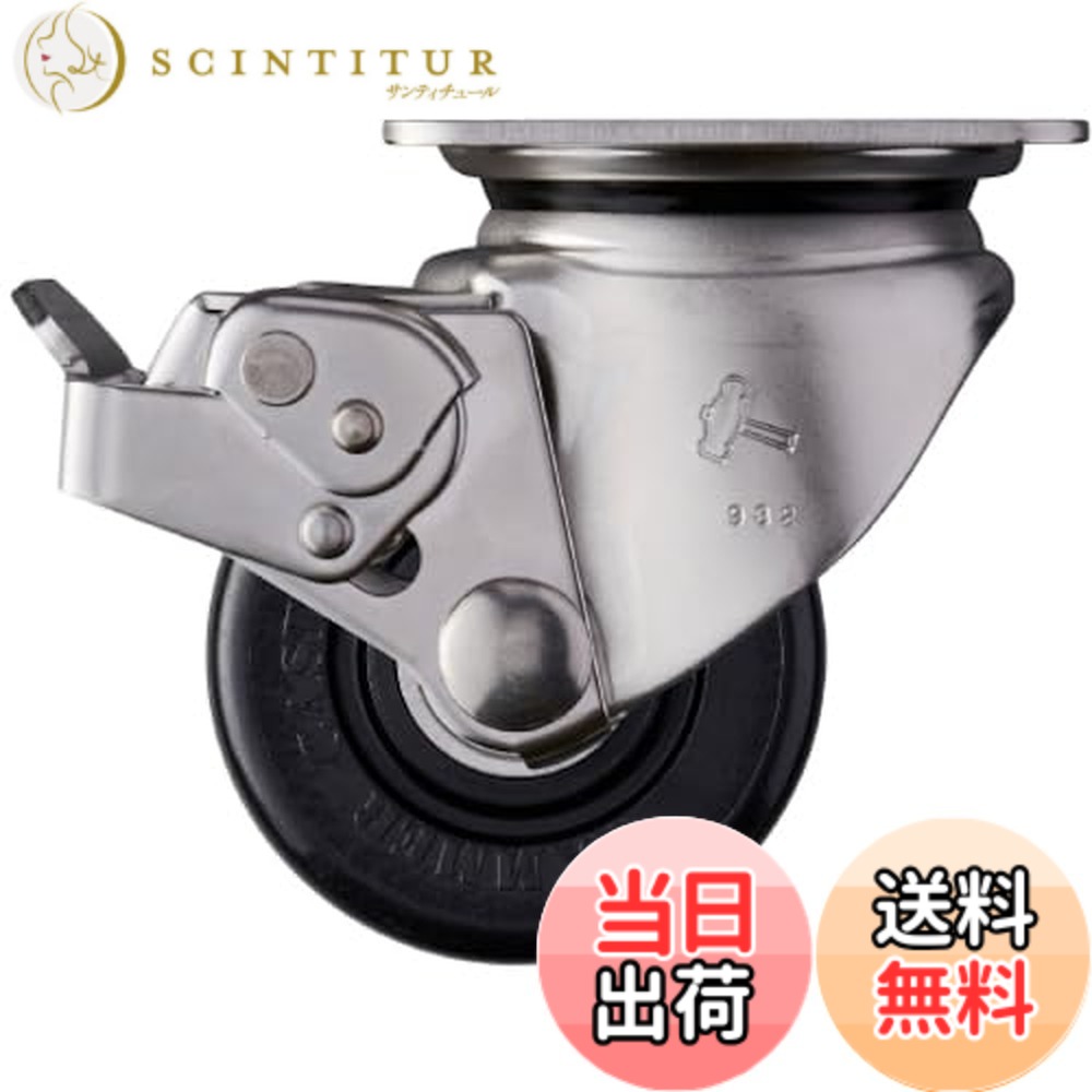 【送料無料】ハンマーキャスター(Hammer Caster) オールステンレス低床重荷重用旋回式 ナイロン車輪 ボールベアリング 75mm SP付 545S0S-NRB75