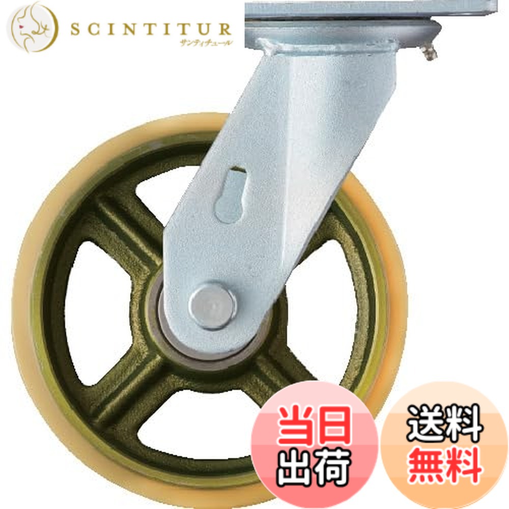 【送料無料】ハンマーキャスター(Hammer Caster) 重荷重用自在ウレタンB車 500BPS-CU200 13,293円