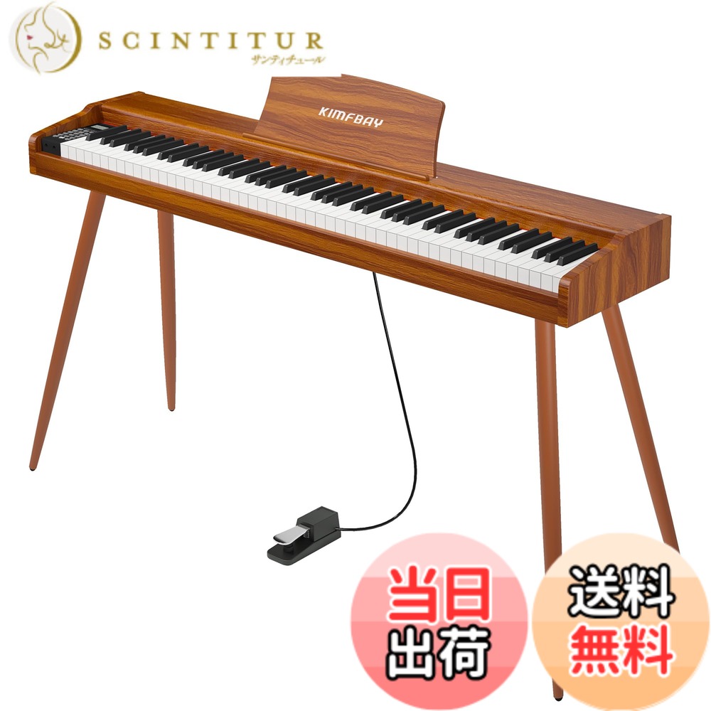 【送料無料】KIMFBAY 電子ピアノ 88鍵盤 木製 電子 ピアノ 88鍵 Digital Piano 初心者 子供 MIDI対応 ペダル付き スタンド アダプター付 日本語説明書 色：オレンジ