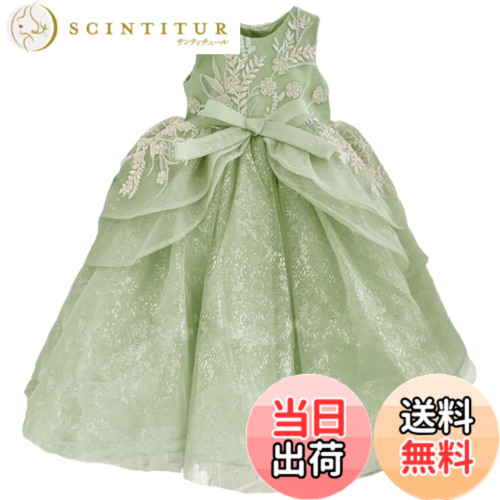 【送料無料】[HOLRAFAN] 子供 ドレス キッズ キラキラ 花 ドレス かれい お姫様 子ども スパンコール 舞台 パーディー 上品 女の子 ピアノ 発表会 演奏会 婚式 フォーマル 110-170cm 色：1-グリーン、サイズ：160