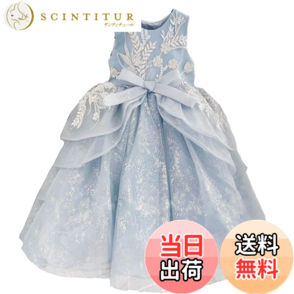 【送料無料】[HOLRAFAN] 子供 ドレス キッズ キラキラ 花 ドレス かれい お姫様 子ども スパンコール 舞台 パーディー 上品 女の子 ピアノ 発表会 演奏会 婚式 フォーマル 110-170cm 色：1-ブルー、サイズ：160