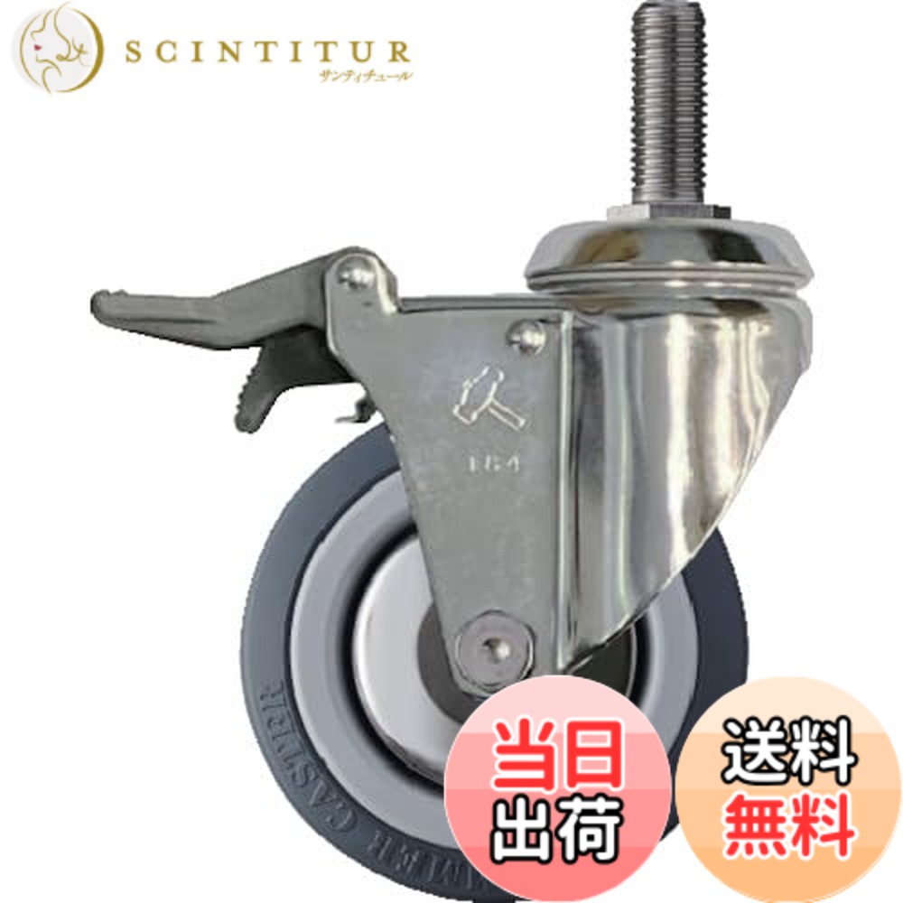 【送料無料】ハンマーキャスター(Hammer Caster) SUS ねじ込み SP付 ウレタンB車 100mm 915SMA-KUB100