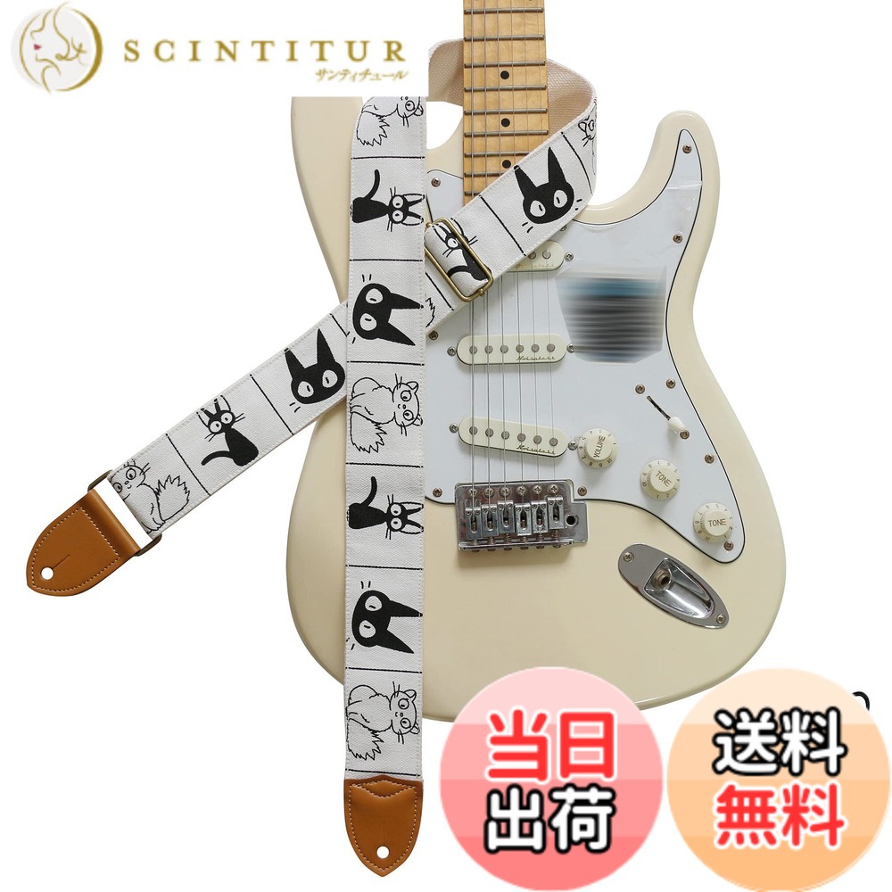 【送料無料】[MUSIC FIRST] オリジナルデザインの個性的なエレキギターストラップ、ギターストラップ 色：マンガ猫、サイズ：Free Size
