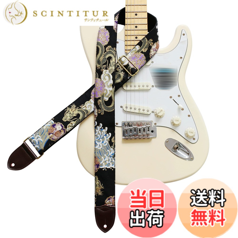 【送料無料】[MUSIC FIRST] オリジナルデザインの個性的なエレキギターストラップ、ギターストラップ 色：竜、サイズ：Free Size