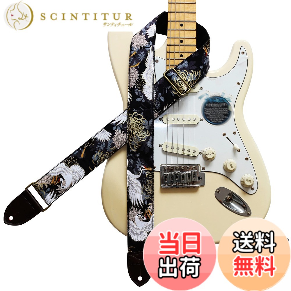 【送料無料】[MUSIC FIRST] オリジナルデザインの個性的なエレキギターストラップ、ギターストラップ 色：黒鶴、サイズ：Free Size