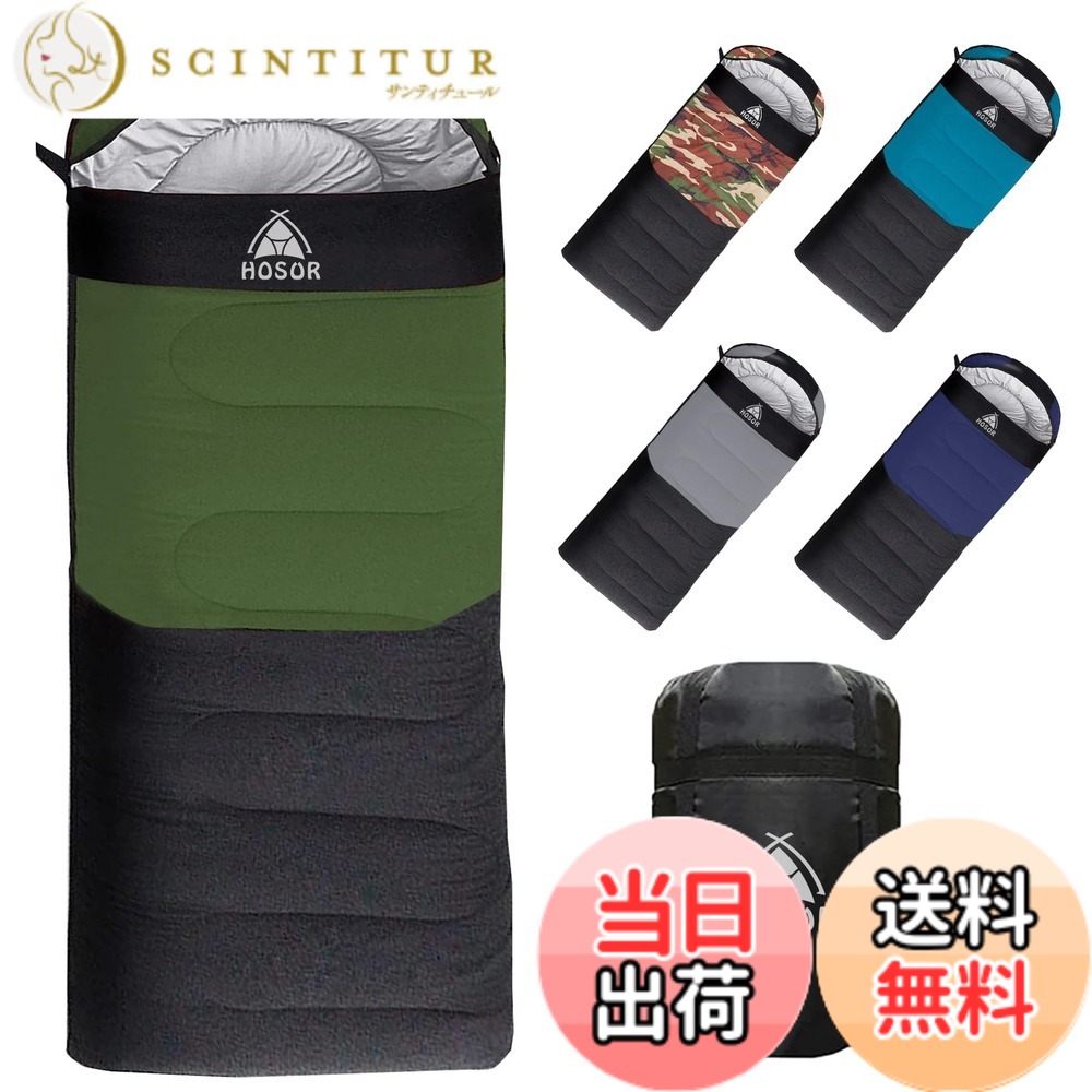 【送料無料】HOSUR 寝袋 シュラフ 封筒型 軽量 230T防水超暖かい コンパクト簡単収納 登山 車中泊 防災用 アウトドア キャンプ 丸洗い可能 収納袋付き 1KG/1.4KG/1.8KG 快適温度-5度-25度 収納袋付き 色：ブラック+ダークグリーン、サイズ：1.8KG