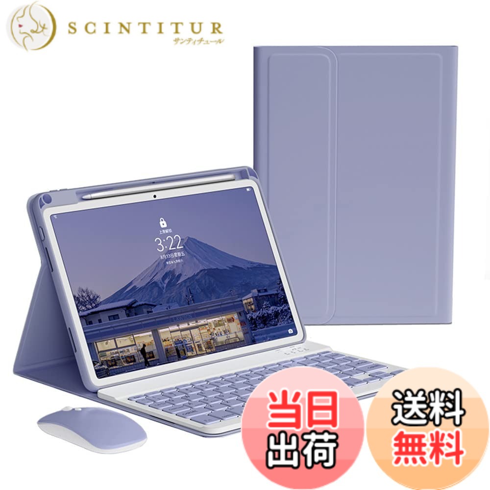【送料無料】iPad 10 キーボードケース ワイヤレス マウス付き Apple Pencil 収納可能 アイパッド キーボード カバー 取り外し可能 分離式 カラーキーボード レディース 可愛い ビジネス 色:紫、サイズ:iPadMini6/iPadmini(A17 Pro)