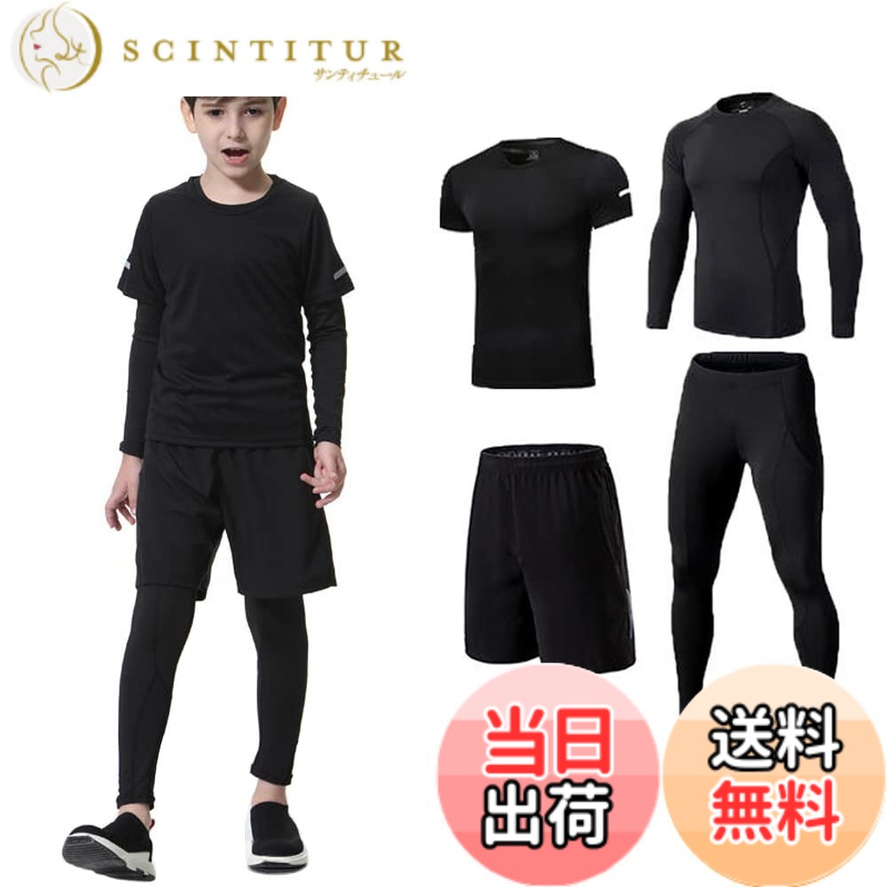 【送料無料】[MIIFIT] 子供服スポーツウェア コンプレッションウェア キッズ 上下セット長袖シャツ 半袖シャツ ハーフパンツ タイツ 通気防臭 トレーニングウェア ランニングウェア男女兼用 春夏秋冬 色：#2-ブラック-4個セット、サイズ：26
