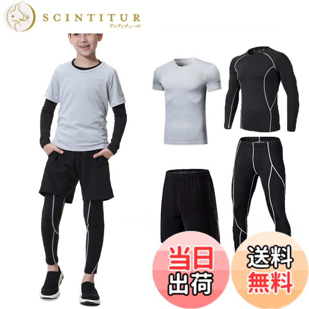 【送料無料】[MIIFIT] 子供服スポーツウェア コンプレッションウェア キッズ 上下セット長袖シャツ 半袖シャツ ハーフパンツ タイツ 通気防臭 トレーニングウェア ランニングウェア男女兼用 春夏秋冬 色：#4-グレー-4個セット、サイズ：22