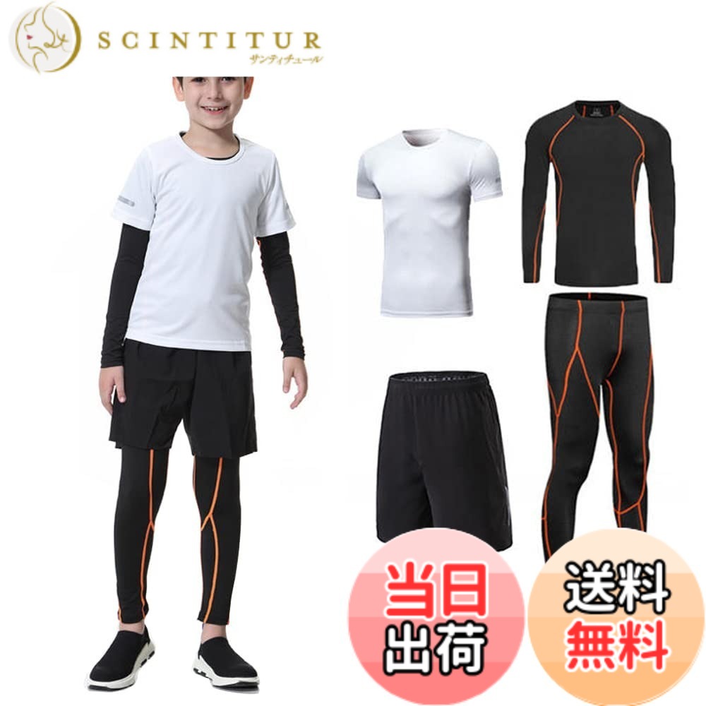 【送料無料】[MIIFIT] 子供服スポーツウェア コンプレッションウェア キッズ 上下セット長袖シャツ 半袖シャツ ハーフパンツ タイツ 通気防臭 トレーニングウェア ランニングウェア男女兼用 春夏秋冬 色：#3-白-4個セット、サイズ：S