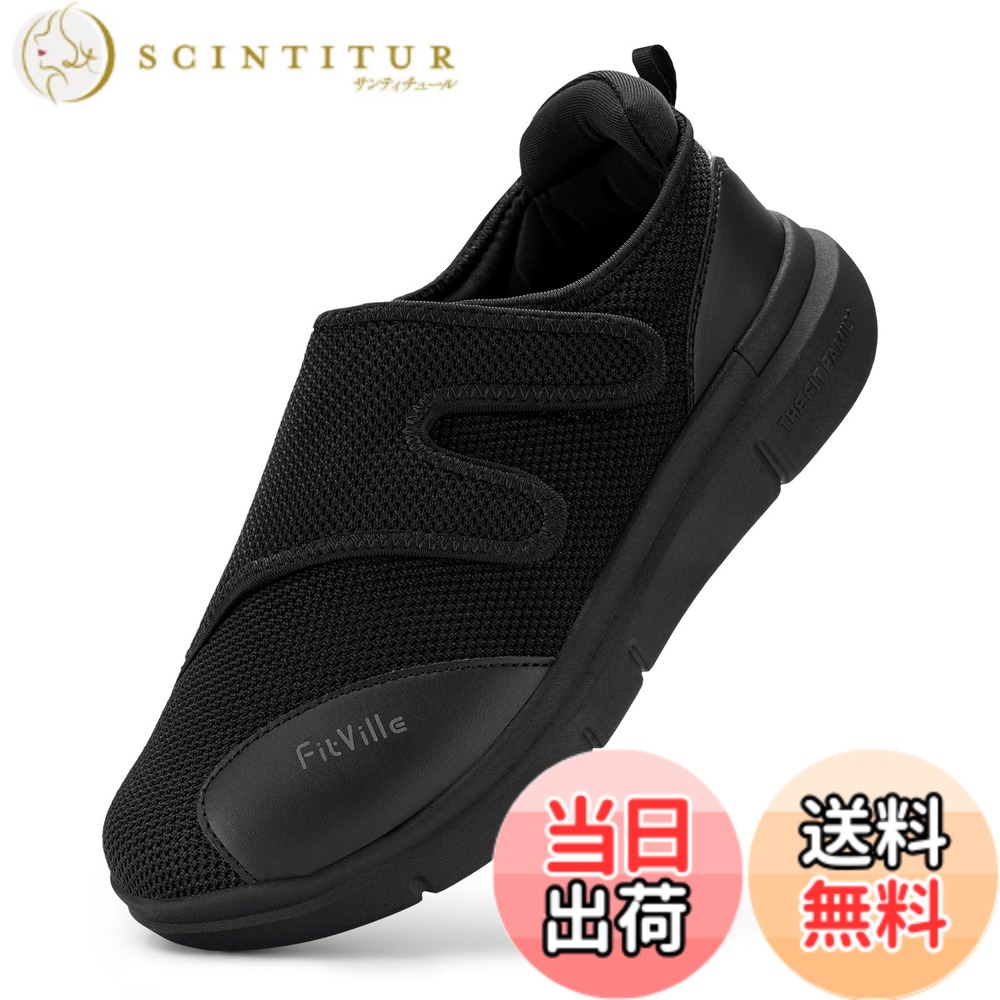 【送料無料】[FitVille] 介護シューズ メンズ 幅広 軽量 6E 4E 2E 高齢者シューズ 調節可能 履かせやすい リハビリ靴 年寄りシューズ 快適 通気 膝にやさしい マジックテープ 色：ブラック、サイズ：29.5 cm 2E