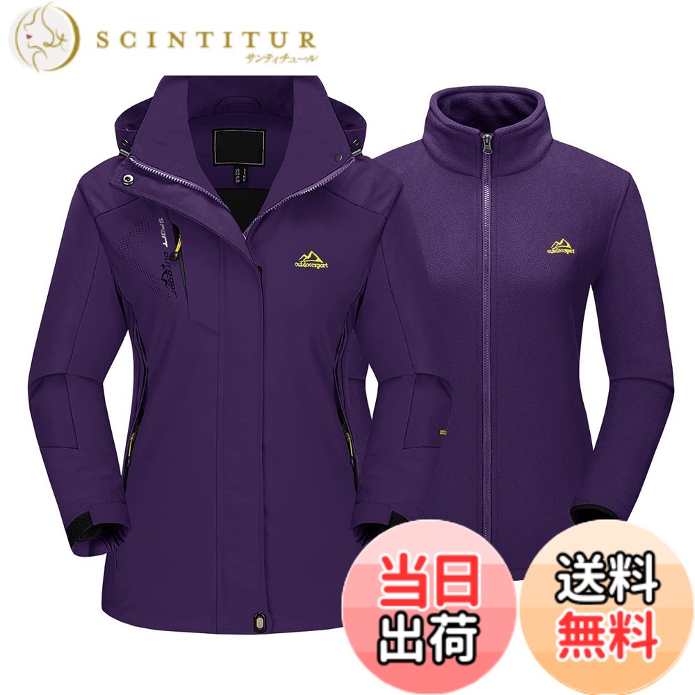 【貨物輸送無料】[TACVASEN] 防寒上衣 レディース 山登り服 3インチ1 スキーの板御召しもの アウトドア 撥水 アウター ウィンドブレーカー フリースジャケット ラインドライヴ 2着仕掛ける ボンネット付き添い人 取りはらい能力のある 色：ダークパープル、大きさ：S