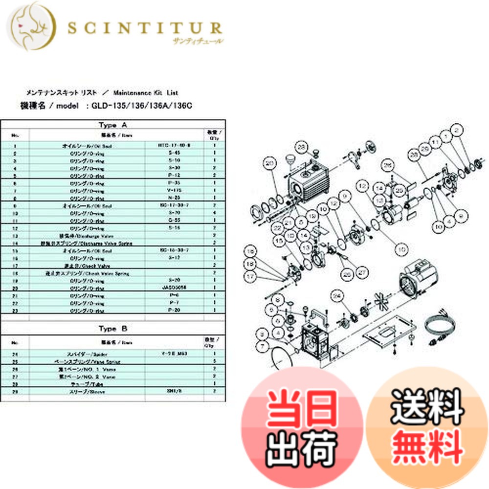【貨物輸送無料】ULVAC GLD-135/136/136A/136C用検査と修理一揃いの道具B GLD-136A/136C