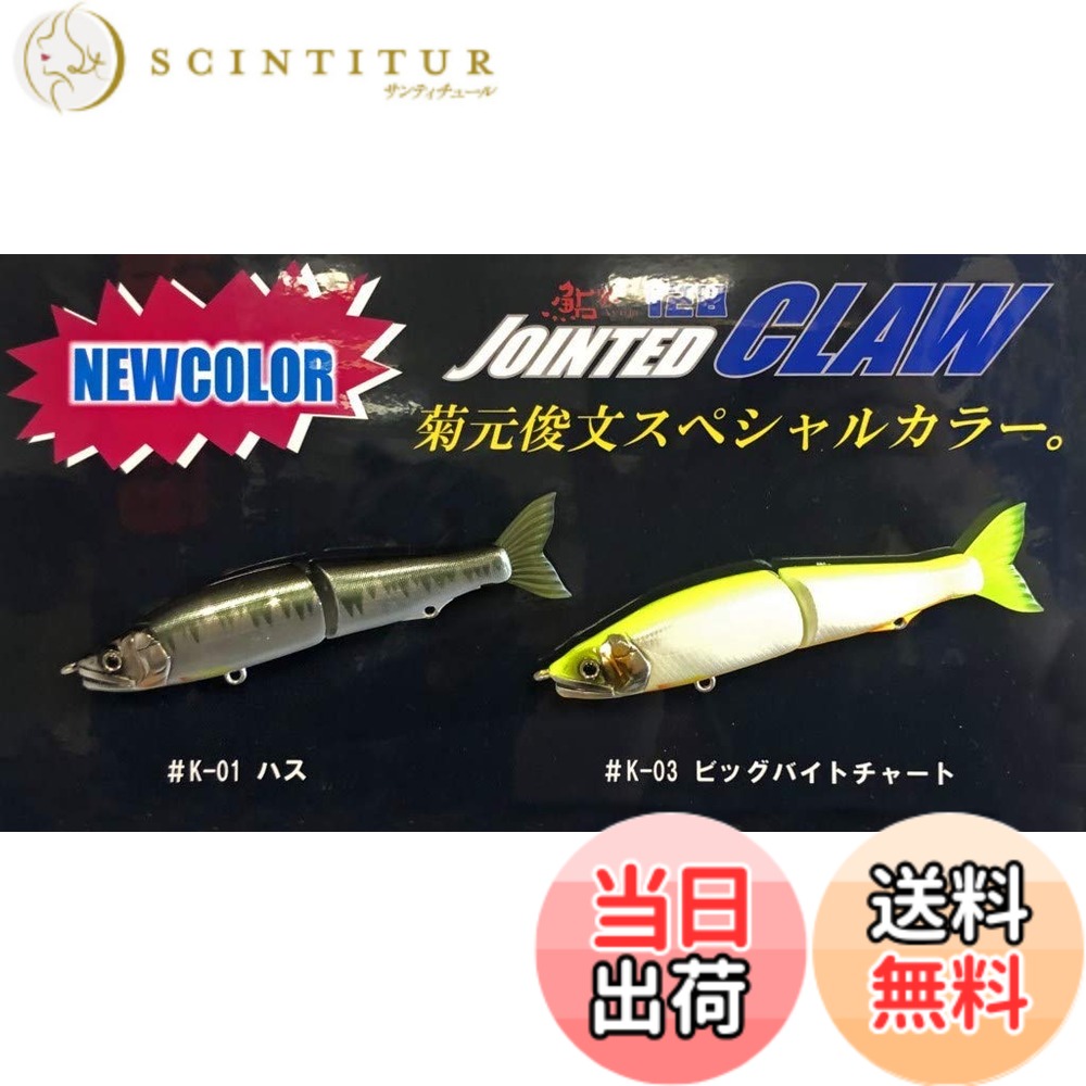 【送料無料】ガンクラフト(Gan Craft) 鮎邪 ジョインテッドクロー 128F 128mm 色：#K-01 ハス、サイズ：128mm