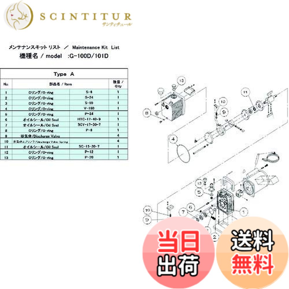 【貨物輸送無料】ULVAC G-100D/101D用検査と修理一揃いの道具A G-100D/101D