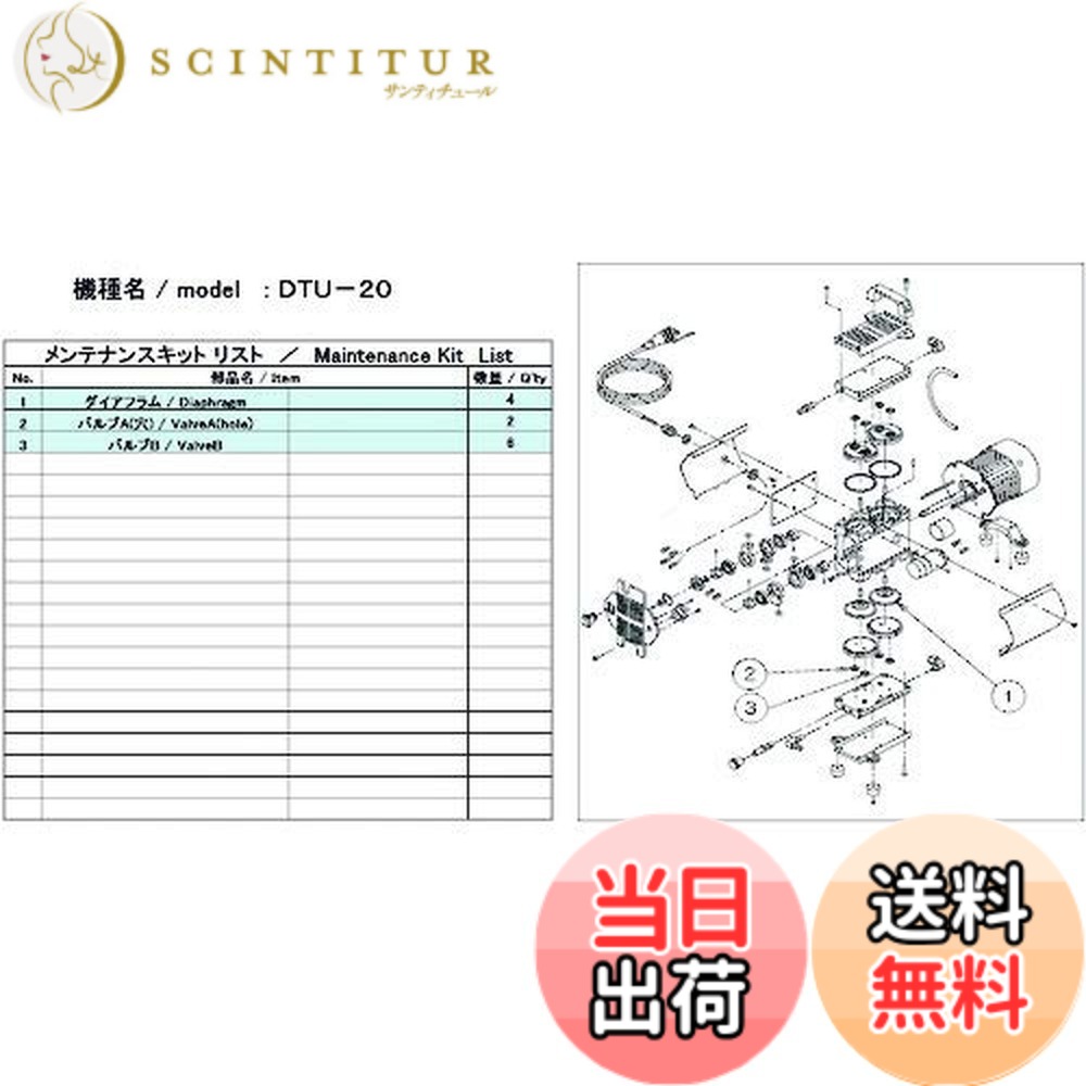 【貨物輸送無料】ULVAC DTU-20用検査と修理一揃いの道具 DTU-20