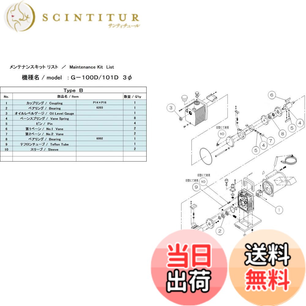 【貨物輸送無料】ULVAC G-100D/101D用検査と修理一揃いの道具B 3Φ G-101D