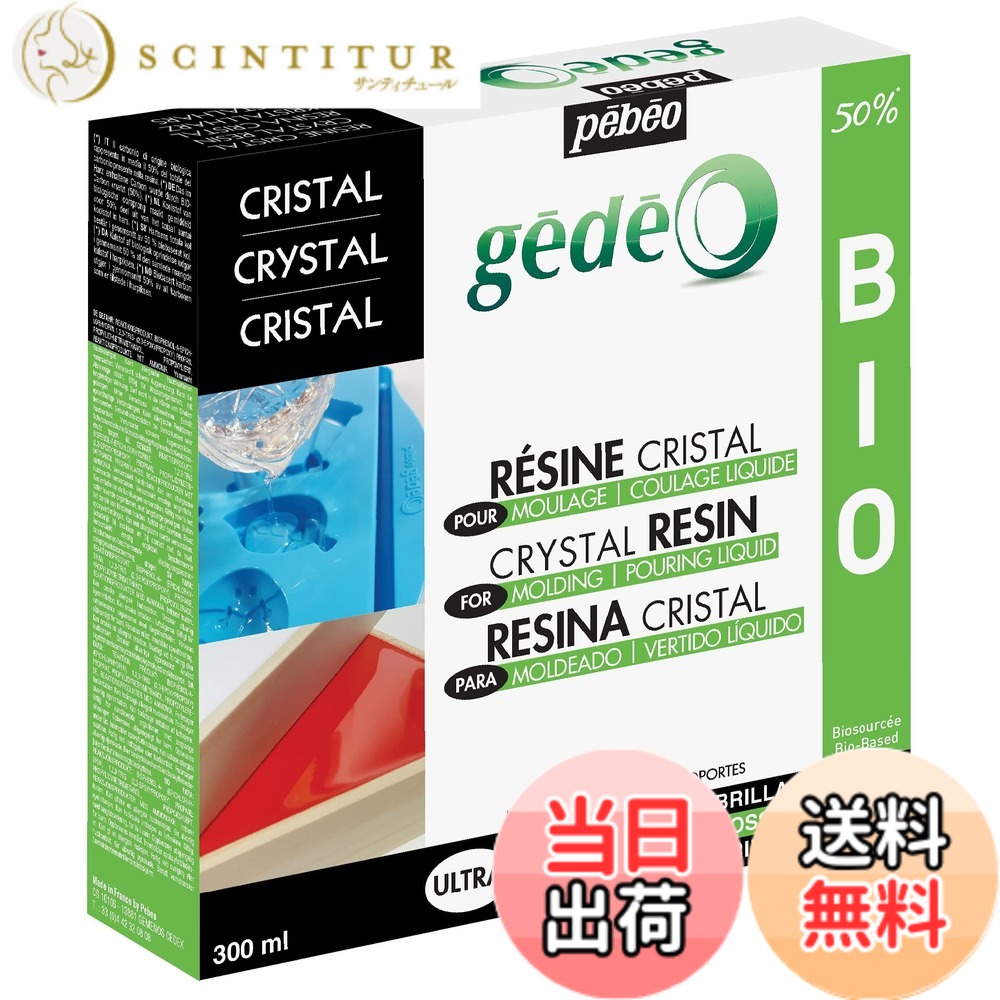 【送料無料】クリスタルバイオレジン 色：透明、サイズ：300ml