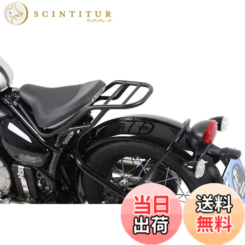 【送料無料】ヘプコ&ベッカー(Hepco&Becker) リアキャリア 車種専用 Bonneville Bobber(17-25) ブラック 1セット トップケース搭載不可 6547558-0101 色：ブラック｜サンティチュール