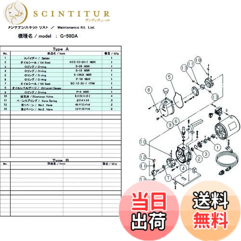 【貨物輸送無料】ULVAC G-50DA用検査と修理一揃いの道具 G-50DA