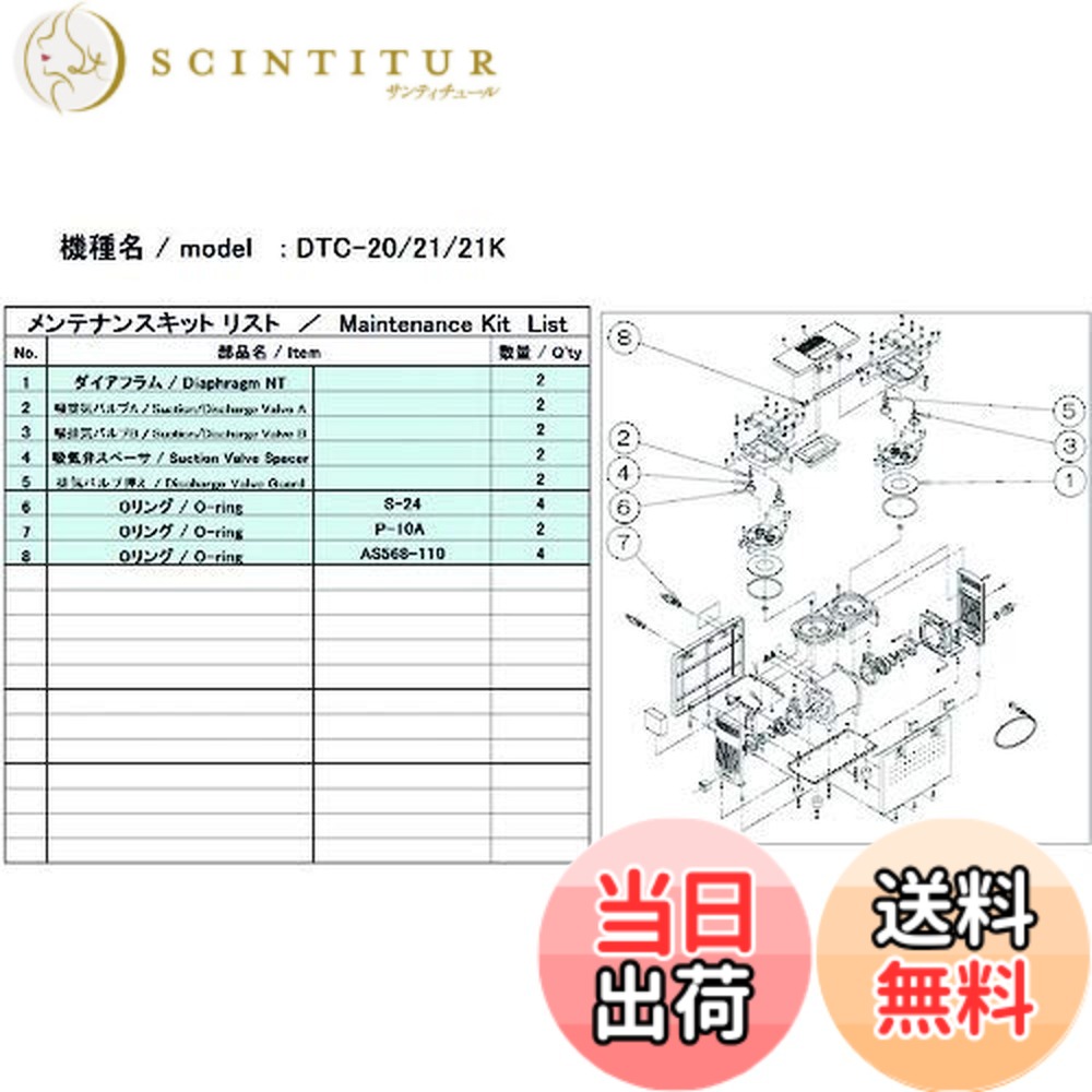 【貨物輸送無料】ULVAC DTC-21/21K用検査と修理一揃いの道具 DTC-21/21K