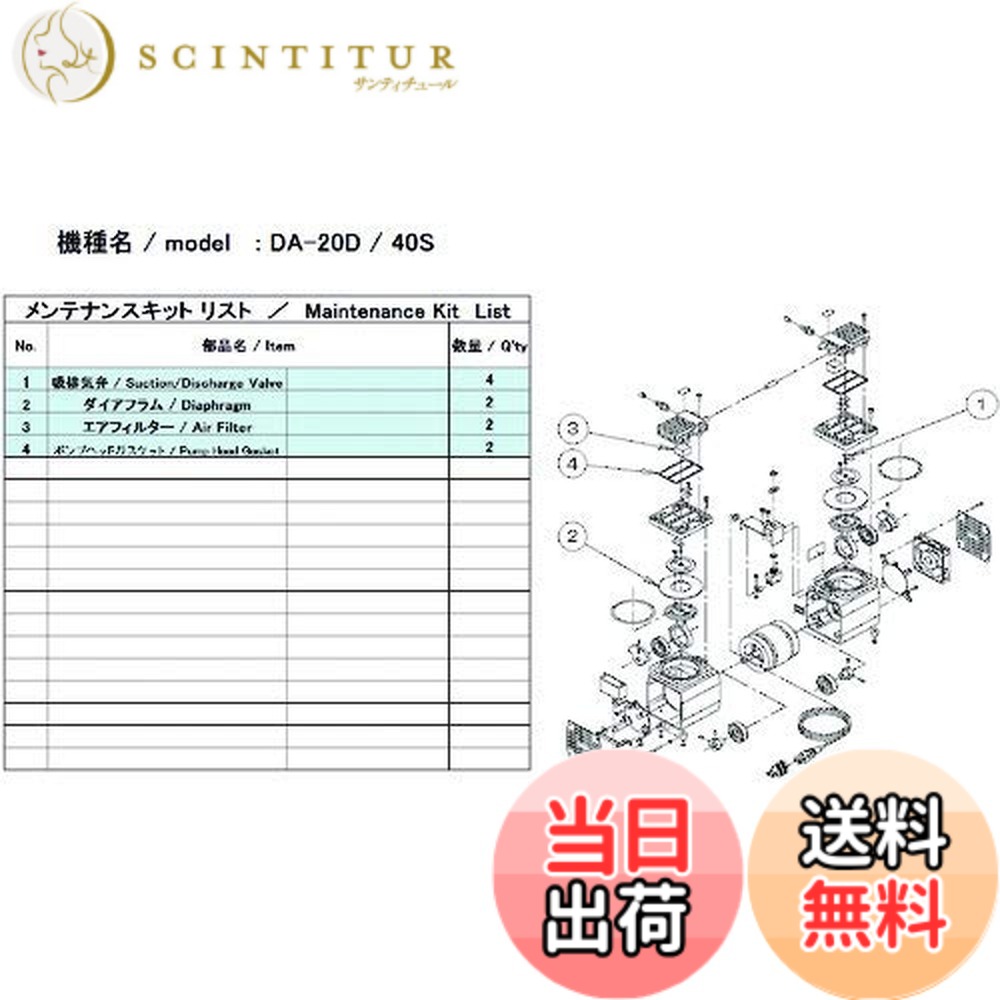 【貨物輸送無料】ULVAC DA-20D/40S用検査と修理一揃いの道具 DA-20D/40S
