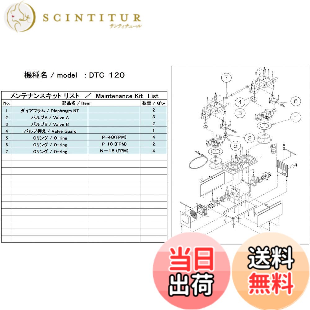 【貨物輸送無料】アルうしろ側機工 ULVAC DTC-120用検査と修理一揃いの道具 DTC-120
