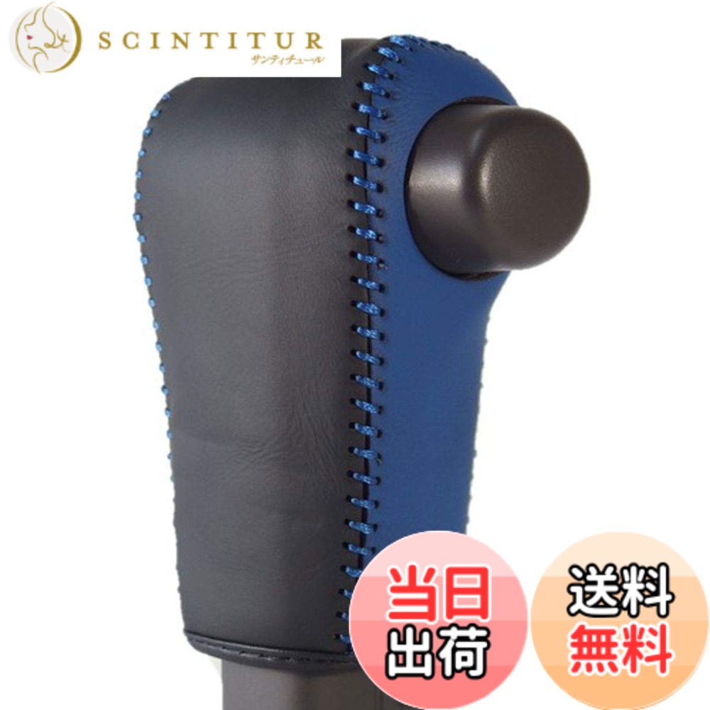 【送料無料】TricoloreExchange トリコローレEX JF3/4 N-BOX/CUSTOM 青黒革x青ステッチ 3H-35 DIYシフトノブ本革巻替キット 1BK3H35L1B1L 色：青x黒x青