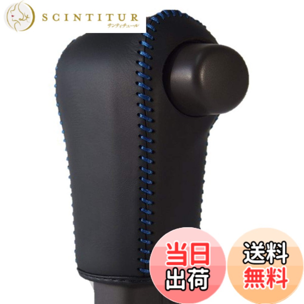 【送料無料】TricoloreExchange トリコローレEX JF3/4 N-BOX/CUSTOM 黒革x青ステッチ 3H-35 DIYシフトノブ本革巻替キット 1BK3H35B1B1L 色：黒x黒x青、サイズ：10長さ x 3幅 cm