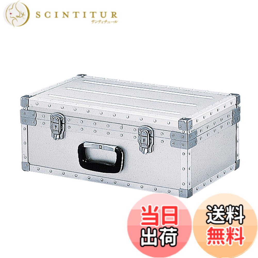 【送料無料】ライオン事務器 サービストランク 色：シルバー、サイズ：440x330x200mm 36,485円