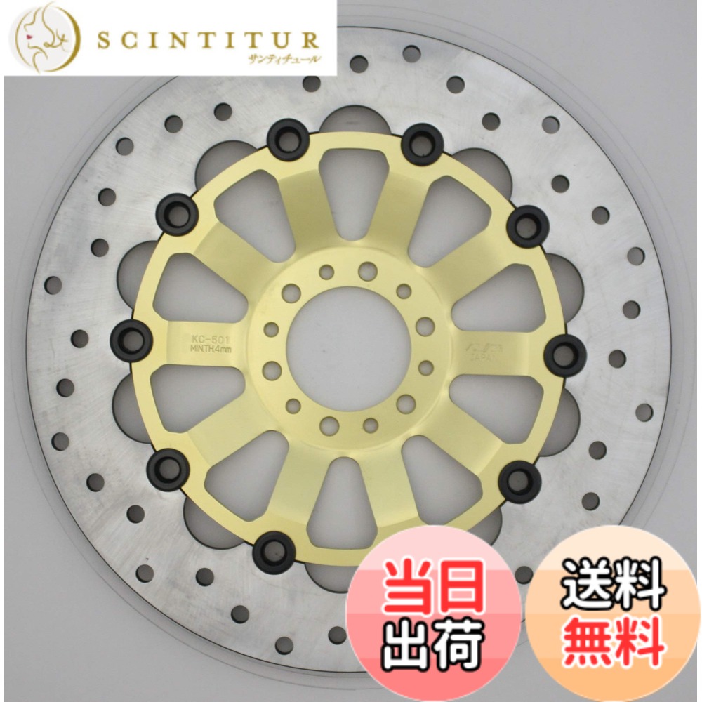 【送料無料】サンスター(SUNSTAR) フロントディスクローター カスタムタイプ 296KC-501H