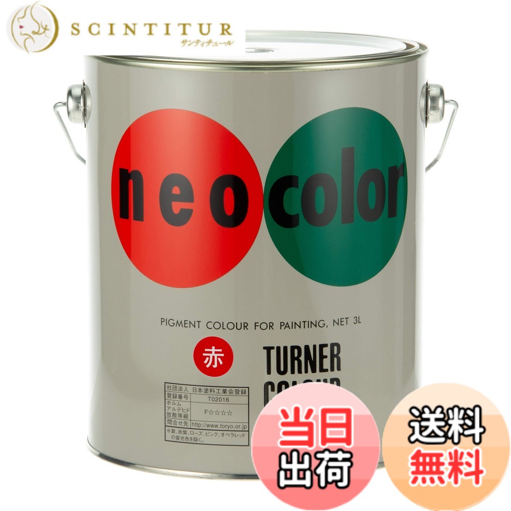 【貨物輸送無料】ネオ色合い 3L 色：赤いこと、大いさ：並