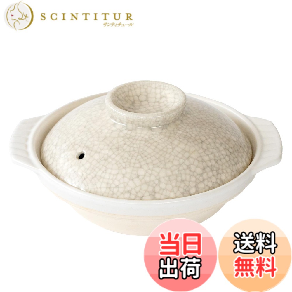 【送料無料】銀峯陶器(Ginpo Touki) 土鍋 萬古焼 銀峯 レンゲ ダシ入れ 貫入 色:ホワイト、サイズ:1.5 L, 直径 25 cm