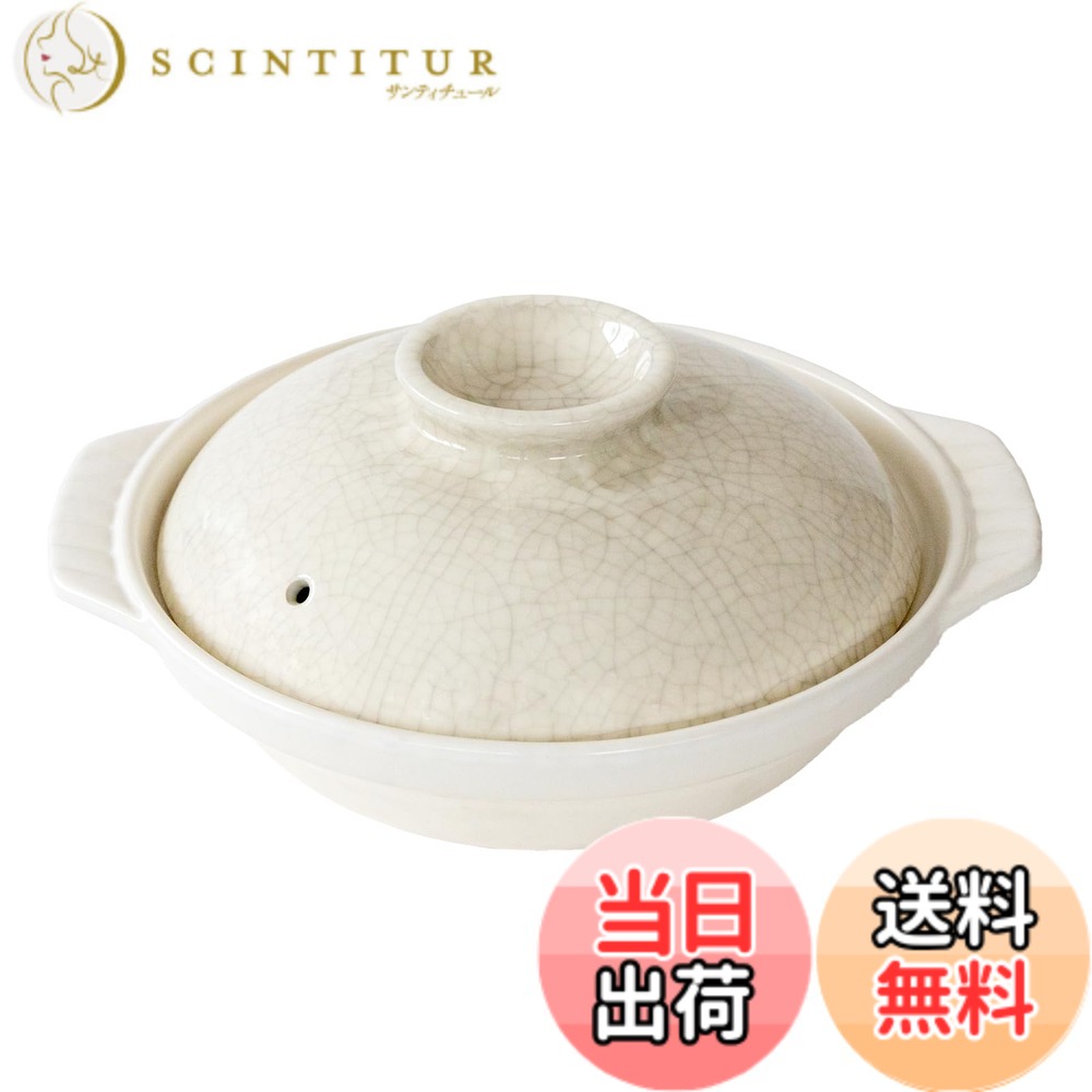【送料無料】銀峯陶器(Ginpo Touki) 土鍋 萬古焼 銀峯 レンゲ ダシ入れ 貫入 色:ホワイト、サイズ:2.7 L, 直径 29 cm|サンティチュール