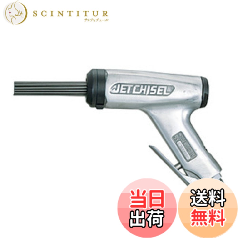 【送料無料】NITTO(日東工器) ジェットタガネ JC-16
