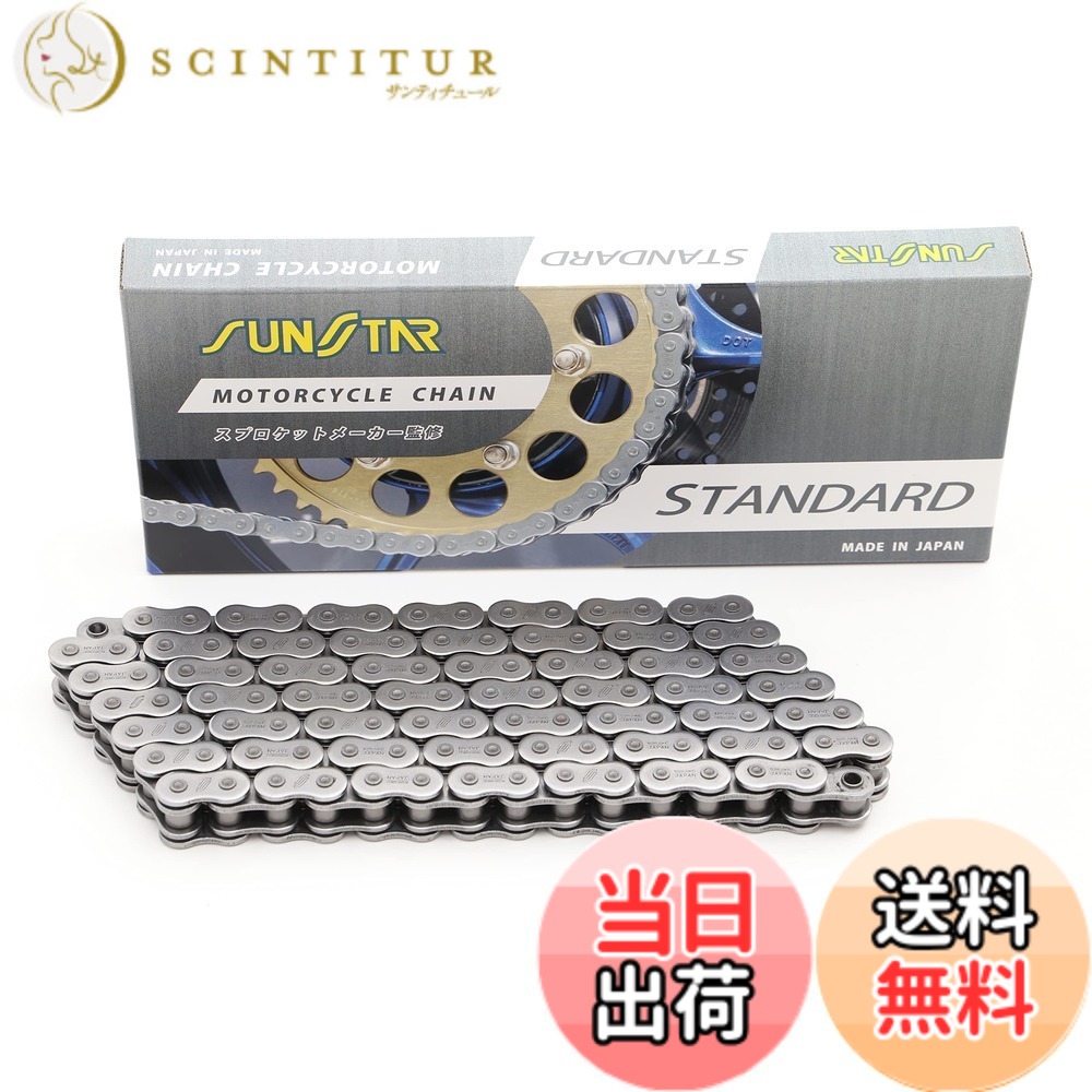 【送料無料】SUNSTAR(サンスター)モーターサイクルチェーン 525サイズ 色：スタンダード(メッキなし)、サイズ：116L｜サンティチュール