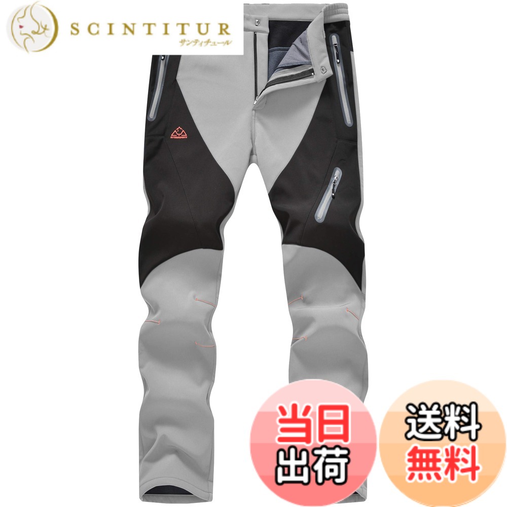 【送料無料】[YSENTO] 防寒ズボン メンズ ウィンターパンツ 防撥水 透湿保温 防風 トレッキング 複合パンツ 釣り キャンプ ウォーキング バイク ハイキング 作業 登山ズボン 冬用 裏起毛 アウトドアウェア 色：07-ライトグレー、サイズ：L