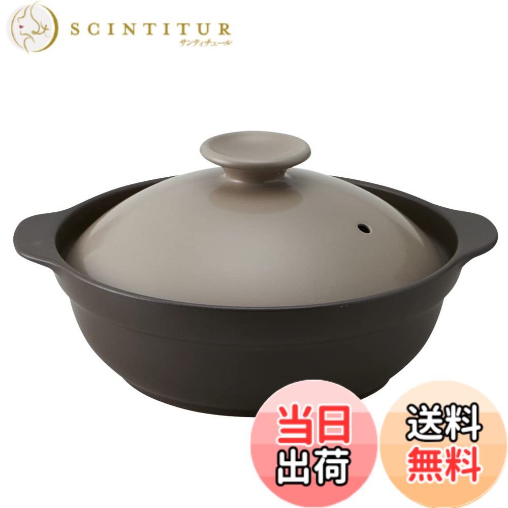 【送料無料】TAMAKI サーマテック 色：モカ、サイズ：2.5 L, 直径 33 cm