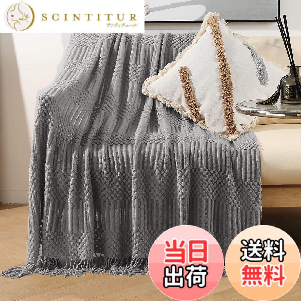 【送料無料】LumiSyne ニット ブランケット フリンジ付き 北欧風 ソリッドカラー 掛け毛布 マルチカバー おしゃれ ソファカバー ベッドカバー 暖かい ふわふわ毛布 テーブルクロス毛布 大きい 色：ダーク グレー、サイズ：Medium
