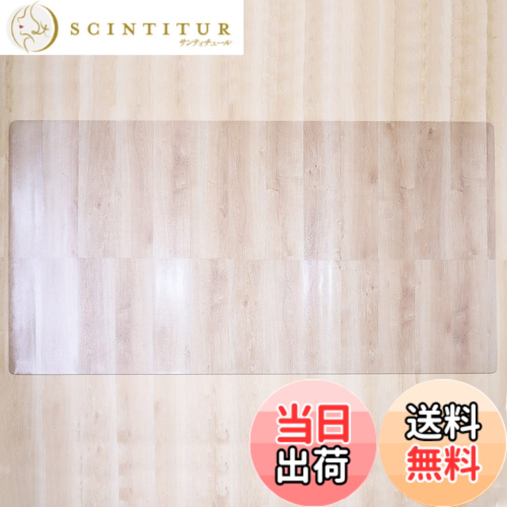 【送料無料】キッチンマット クリア PVC 60x240cm 大判 厚さ1.5mm クリアマット 台所マット 透明マット ソフト 撥水 おしゃれ 汚れ防止 お手入れ簡単 床暖房対応 滑り止め 色：透明、サイズ：120 x 200 cm (長方形)