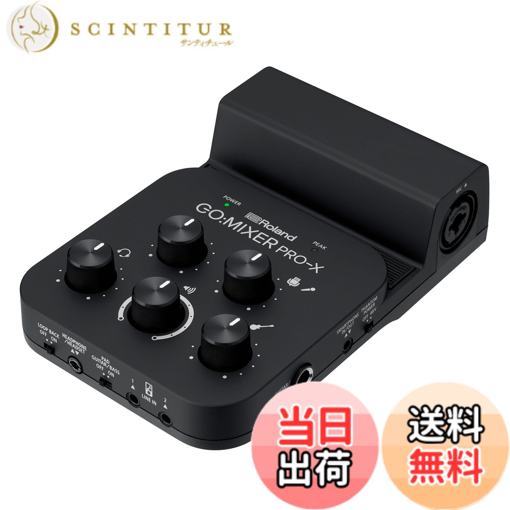 【送料無料】Roland ローランド/GO:MIXER PRO-X モバイル・デバイス専用ポータブル・ミキサー 色：ブラック