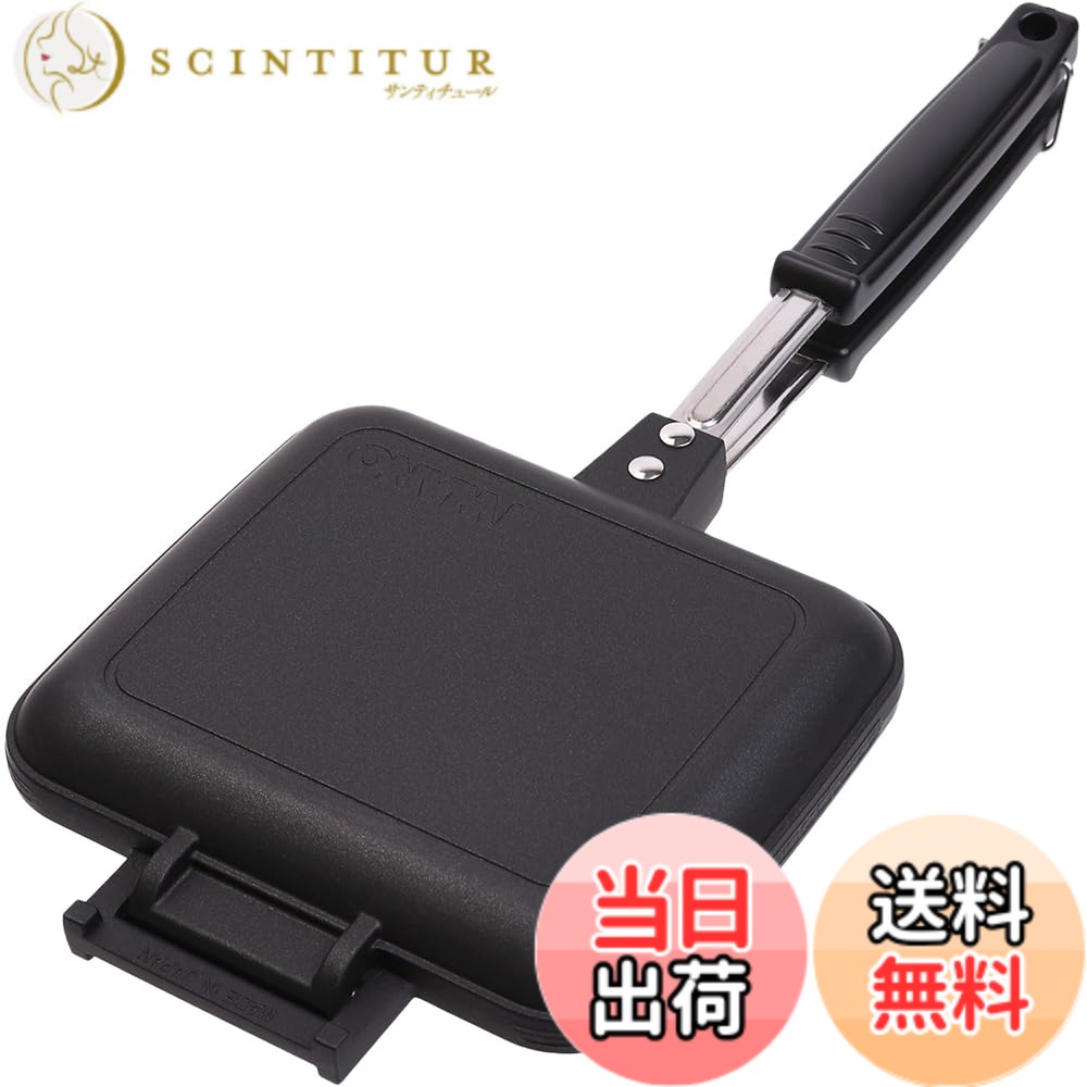 【送料無料】【 IWANO x 燕三条 】 日本製 直火式 ホットサンドメーカー 耳まで焼ける 上下取り外し可能 フッ素樹脂加工 両面フラット PFOSフリー PFOAフリー 直火 対応 ホットサンド アウトドア キャンプ に 色：シルバー、サイズ：EL（パン耳圧着なし/両面フラット）
