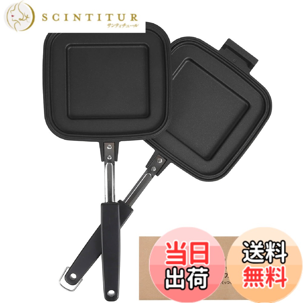 【送料無料】【 IWANO x 燕三条 】 日本製 直火式 ホットサンドメーカー 耳まで焼ける 上下取り外し可能 フッ素樹脂加工 両面フラット PFOSフリー PFOAフリー 直火 対応 ホットサンド アウトドア キャンプ にも 2 色：ブラック、サイズ：FT（パン耳圧着/両面フラット）