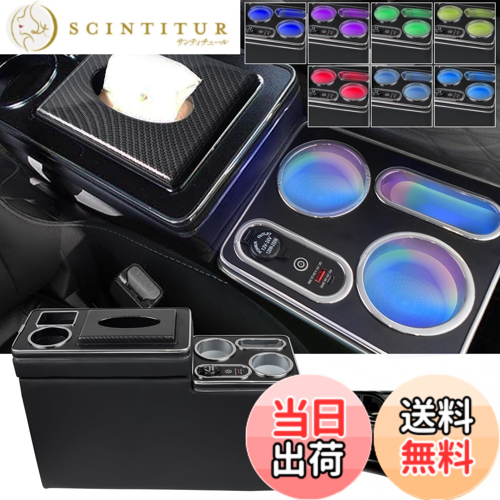 【送料無料】WALKEY【7色変換】コンソールボックス ヴォクシー ノア エスクァイア 適用 70系 80系 車 アームレスト VOXY NOAH 70系 80系 専用 呼吸ランプ センターコンソールボックス スマートコンソール 肘置き Type-C QC3.0 USBポート 多機能 収納便利｜サンティチュール