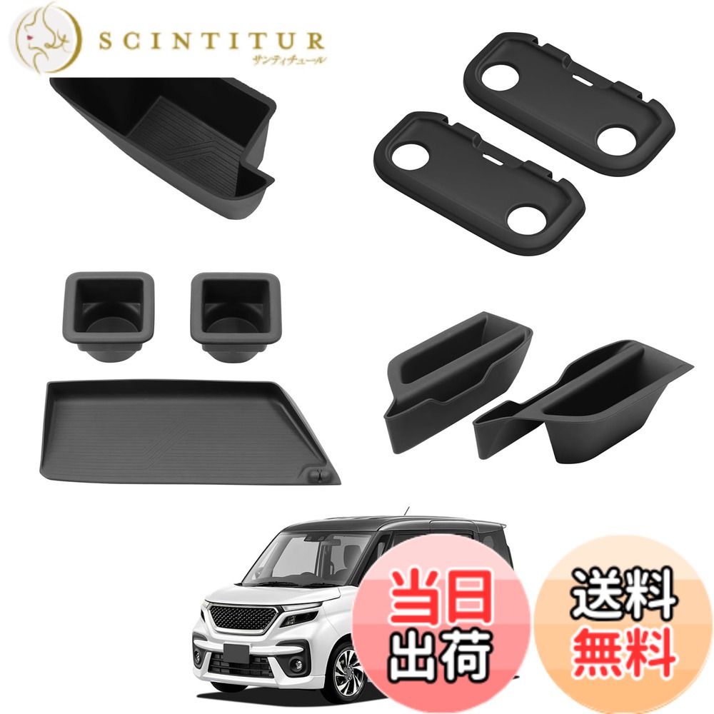 【貨物輸送無料】ZUNDUO スズキ ソリオ/ソリオバンディット MA27S/37S/47S/D7S型 専用 シートバックテーブルマット+部屋の入り口手持ち部分 納める ボックス席+コンソールボックス+手伝い手席オープントレイマット+どろ除け両側 優勝杯保持者 SOLIO BANDIT MA#7S型 4代目 色：黒いこと