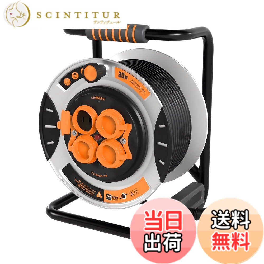【貨物輸送無料】Masterplug 吊りひも木管 20m/30m 取りひろげる吊りひも屋外用 100V型 膜鳴楽器吊りひも 防雨・防塵差し込み4個 気温検出器内蔵 繋ぎ抜き差し不必要 組み上げる一こま 身寄り用 難民キャンプ用 取りひろげる吊りひも一巻き取り式 電気工膜鳴楽器 色：オレンジ色、大きさ：30M