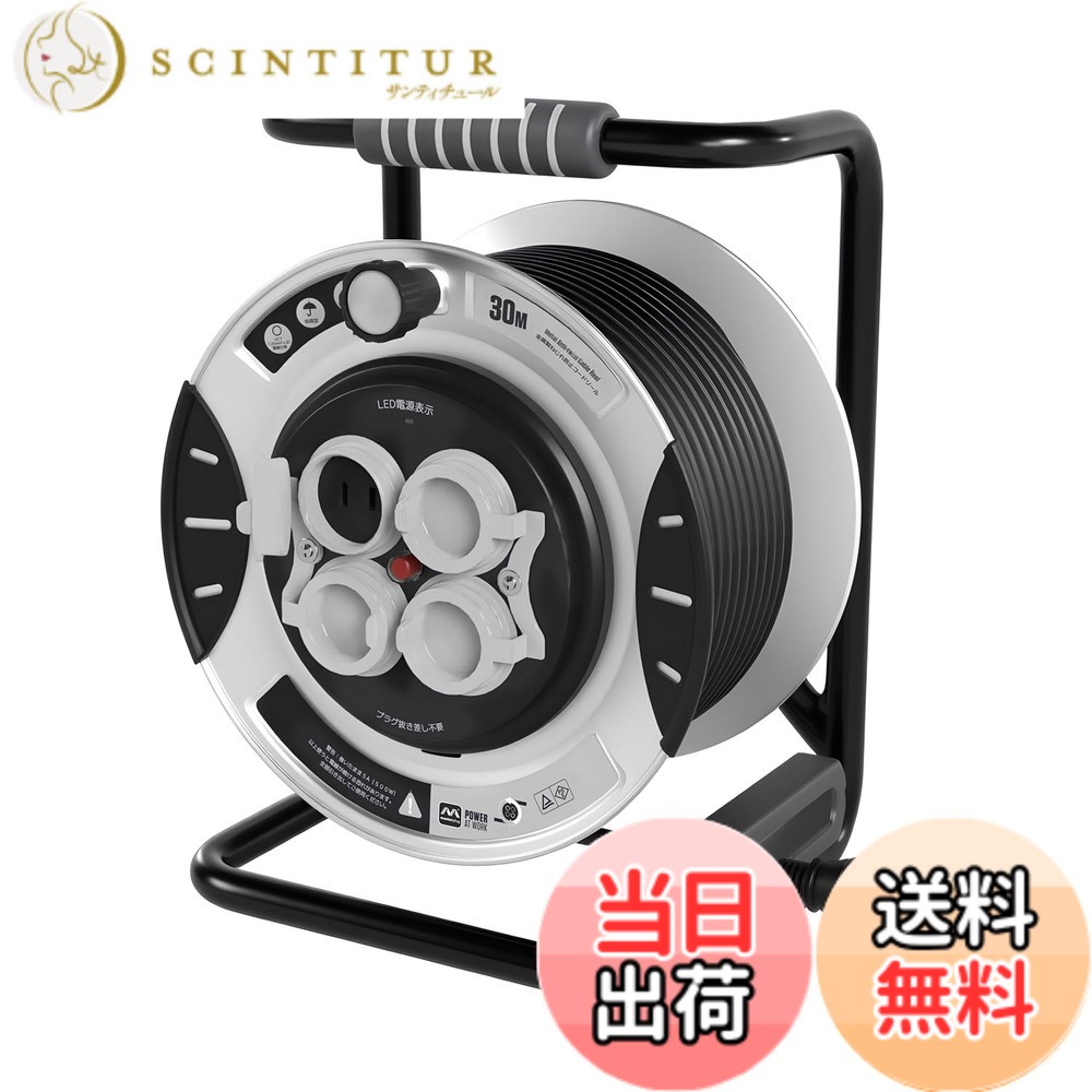 【貨物輸送無料】Masterplug 吊りひも木管 20m/30m 取りひろげる吊りひも屋外用 100V型 膜鳴楽器吊りひも 防雨・防塵差し込み4個 気温検出器内蔵 繋ぎ抜き差し不必要 組み上げる一こま 身寄り用 難民キャンプ用 取りひろげる吊りひも一巻き取り式 電気工膜鳴楽器 色：クールグレー、大きさ：30M