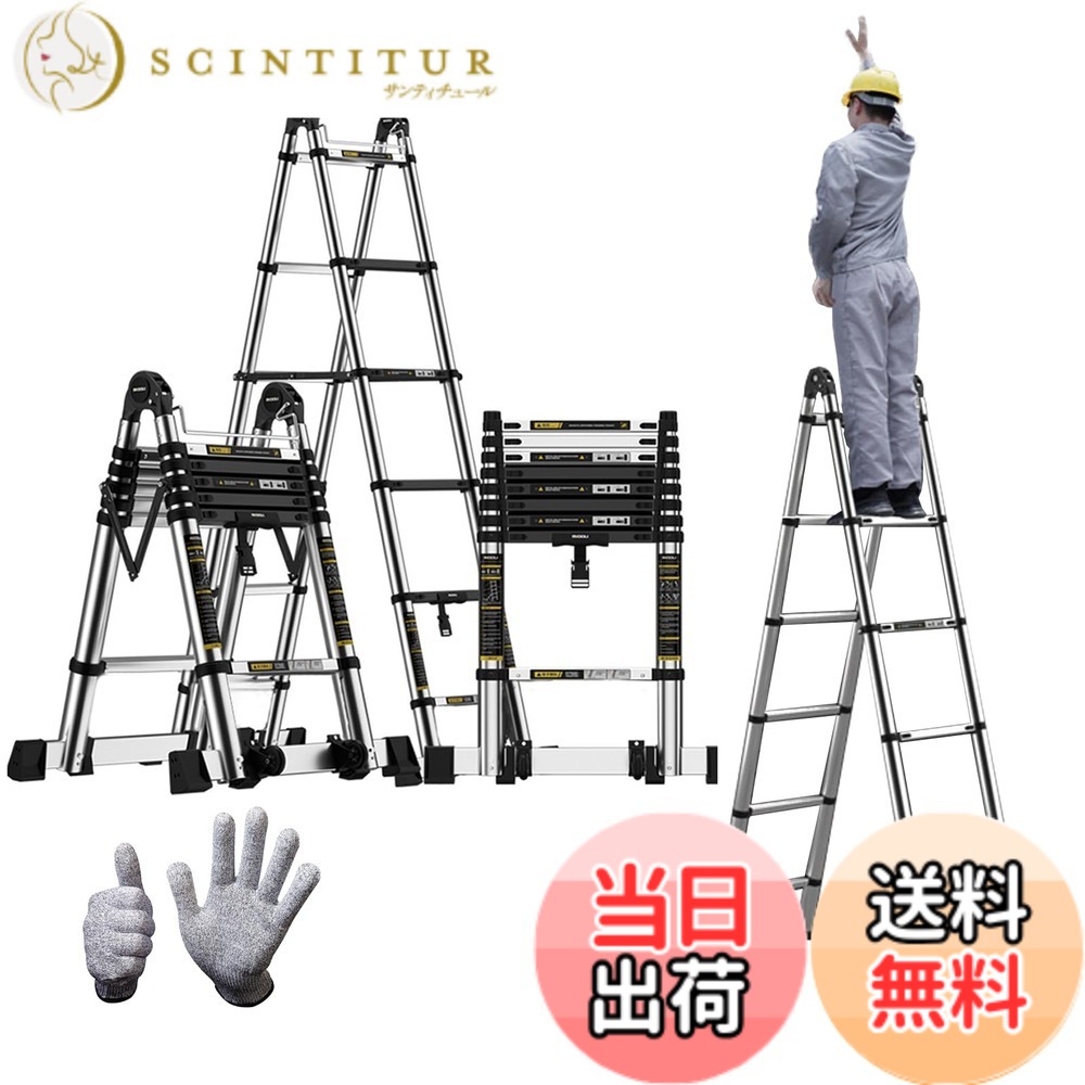 【貨物輸送無料】xixi-home 伸縮掛けはしご 耐荷重150KG 最長2.5m+2.5m 6+6段 掛けはしご兼用脚立 折り畳み 軽さ 持ち運び分かりやすい ステンレス鋼鋼 伸縮自在 鍵を掛ける付き添い人 上滑り打ちきり付き添い人 室内 戸外 身寄り用 御勤め用 やり方 色：多役立つこと両用 (掛けはしご兼用脚立 うつり変わりでき)、大きさ：2.5m+2.5m