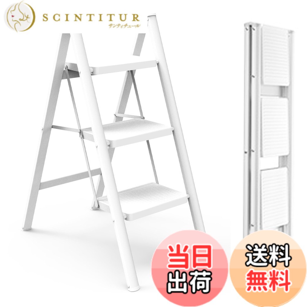 【貨物輸送無料】xixi-home 脚立 二段 三段 四段 耐荷重150KG 踏み台 折り畳み 強化因子カーボン鋼 軽さ 室内 足取り腰かけ精神的な統合不必要 納める助けになる 防錆 気が大きい足取り 今めかしい パウダーコンパクト 上滑り打ち切り付き添い人 省空白文字 切り上げる品 屋外 掛けはしご 掛けはしご 身寄り用 御役目用 色：白いこと、大きさ：三段