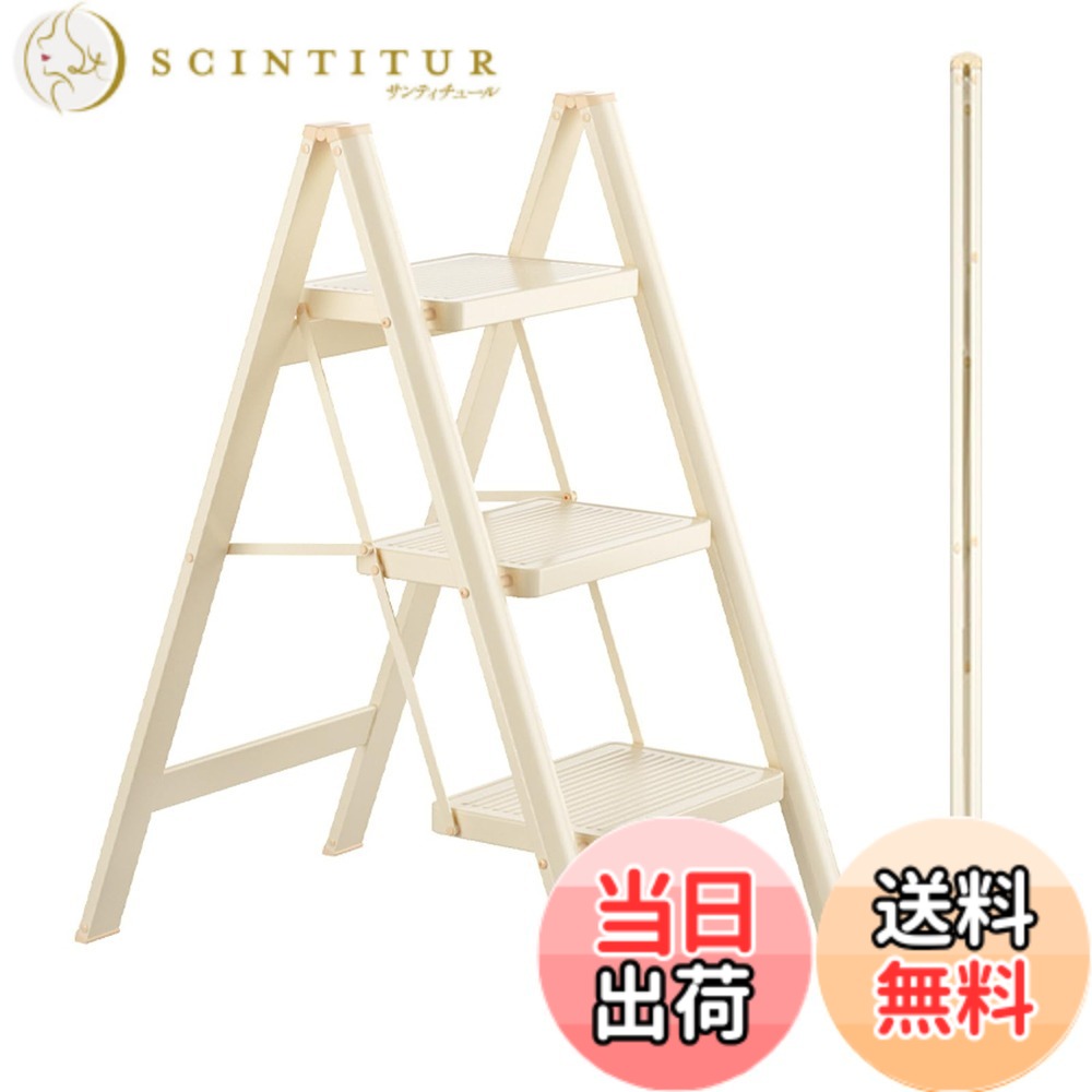 【貨物輸送無料】xixi-home 脚立 二段 三段 四段 耐荷重150KG 踏み台 折り畳み 強化因子カーボン鋼 軽さ 室内 足取り腰かけ精神的な統合不必要 納める助けになる 防錆 気が大きい足取り 今めかしい パウダーコンパクト 上滑り打ち切り付き添い人 省空白文字 切り上げる品 屋外 掛けはしご 掛けはしご 身寄り用 御役目 色：皮膚軟化剤色、大きさ：三段